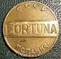 монета "Фортуна" 1920 год - Изображение #1, Объявление #150298