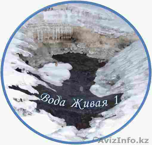 Живая Вода в Вашем доме - Изображение #1, Объявление #159305