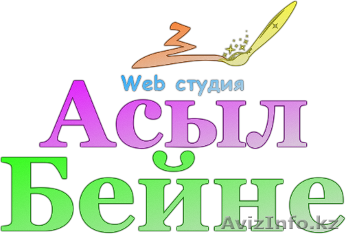 Web-студия "Асыл Бейне" - Изображение #1, Объявление #226802