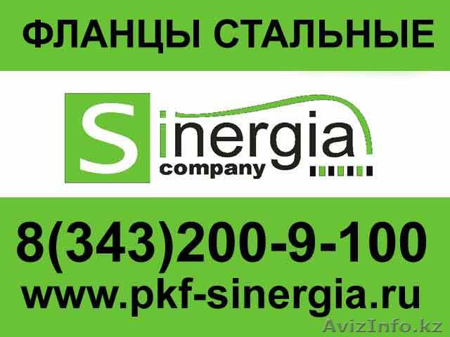 Фланец стальной приварной, Фланец под приварку, Фланец плоский приварной - Изображение #1, Объявление #331668