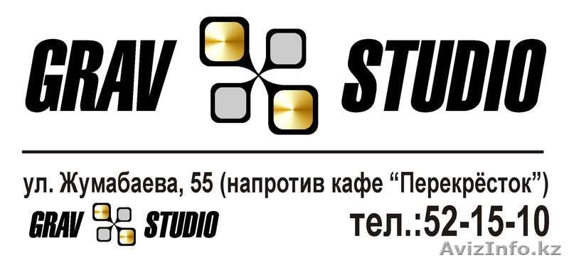 ГРАВИРОВКА, ГРАВИРОВАЛЬНЫЕ РАБОТЫ - Изображение #1, Объявление #589681