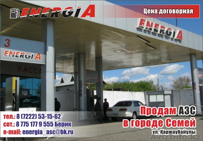 Продам автозаправочную станцию  - Изображение #1, Объявление #667102