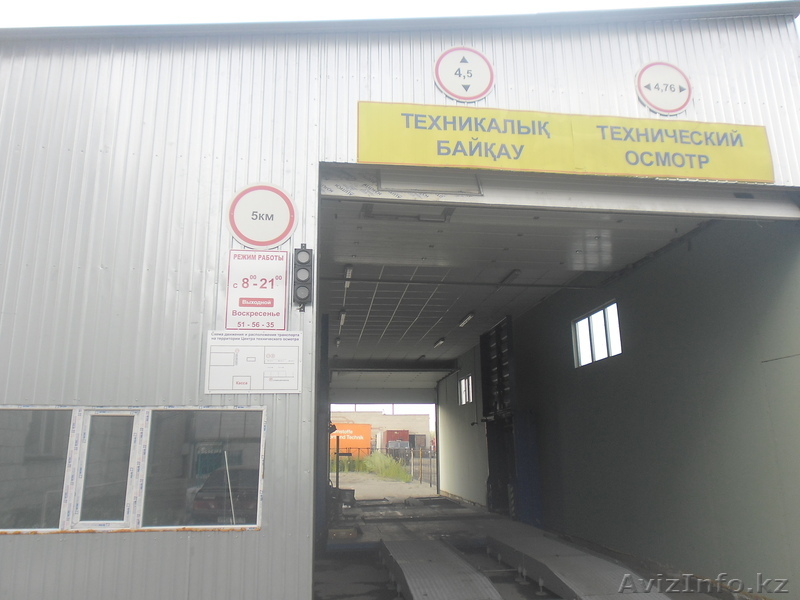 Технический Осмотр Автомобиля - Изображение #1, Объявление #956464