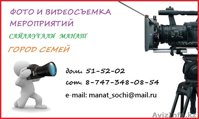 Видеосъемка и фото любых мероприятий - Изображение #1, Объявление #1070258