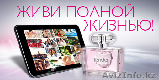 Планшет в подарок ?! Легко ! - Изображение #1, Объявление #1149823