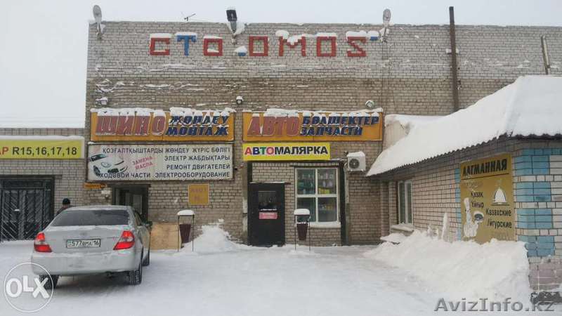 Автосервис Омос - Изображение #1, Объявление #1191393