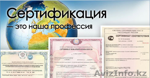 Франшиза центра по сертификации - Изображение #1, Объявление #1327598