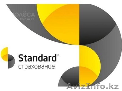 Страхование траспорта - Изображение #1, Объявление #1337597