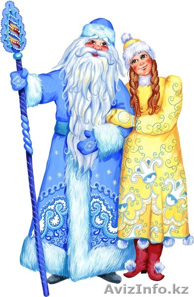 !Дед Мороз и Снегурочка! - Изображение #1, Объявление #1348431