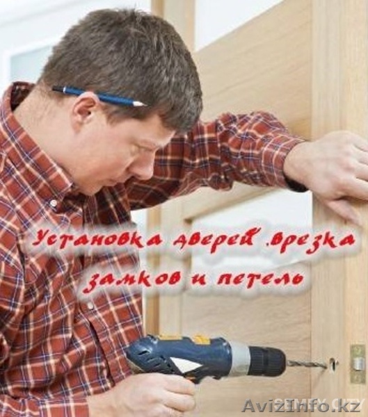 Врезка замков - Изображение #1, Объявление #1596454