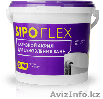 Реставрация ванн жидким акрилом "SipoFlex" в Семее - Изображение #1, Объявление #1454728