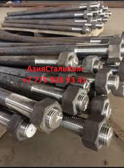 Анкерные фундаментные болты в Семей - Изображение #1, Объявление #1659890