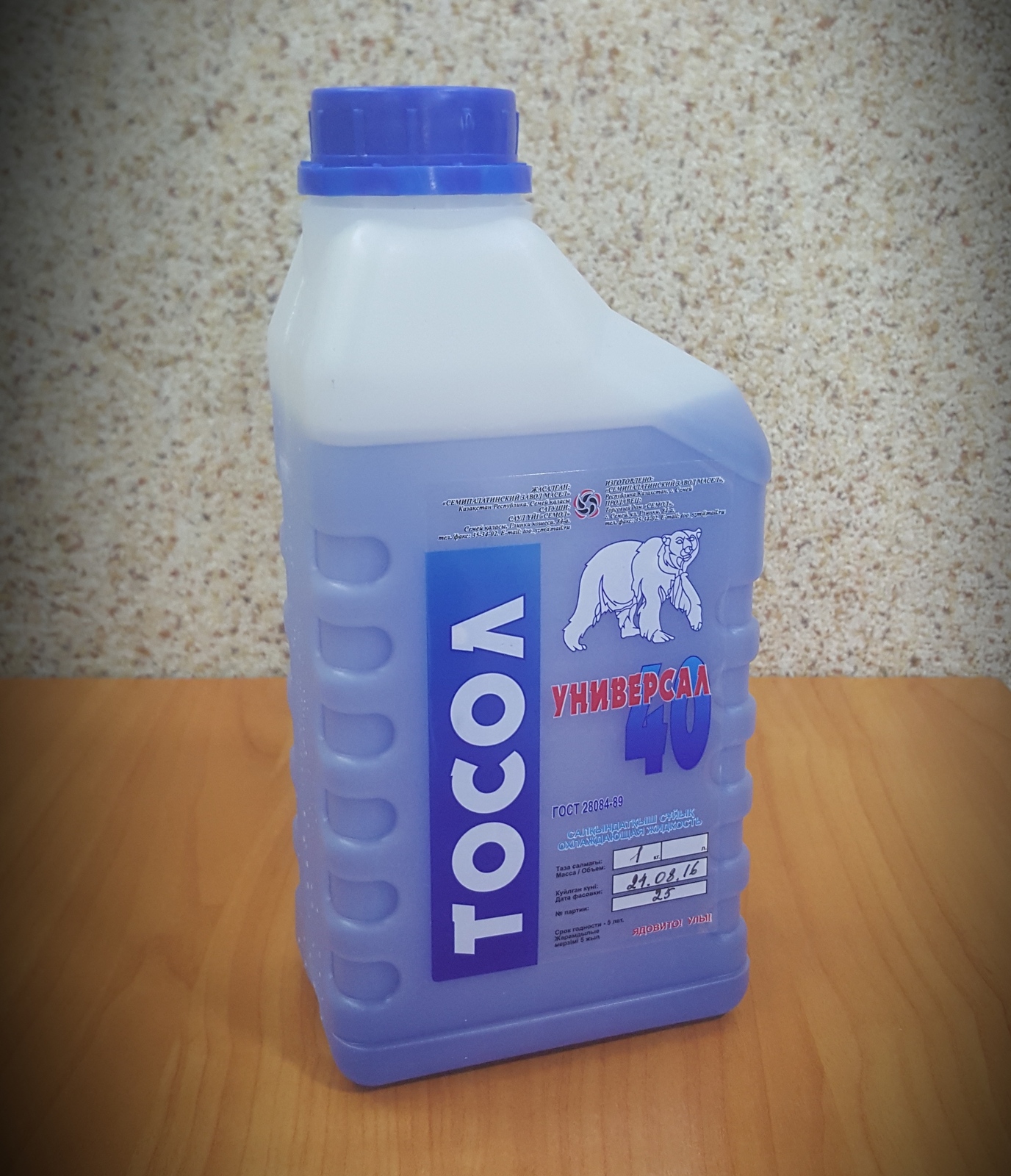 Тосол Универсал-40 - Изображение #1, Объявление #1499248