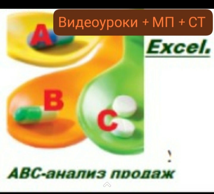 Курс EXCEL-профи: Видеоуроки + Самоучитель Финансовая модель 30 000 тг. - Изображение #1, Объявление #1751617