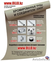 Торговое оборудование для магазинов и бутиков - Изображение #10, Объявление #351693