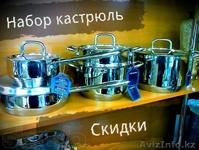 Фирменный Набор Кастрюль! - Изображение #2, Объявление #842831
