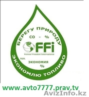 Биокатализатор горения топлива MPG-BOOST в  Семипалатинске  - Изображение #1, Объявление #972161