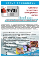 повышение квалификации мастеров ногтевого сервиса - Изображение #1, Объявление #1029199