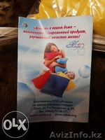 Асония -подушка антистресс - Изображение #2, Объявление #1542428