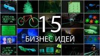 Франшиза от производителя в Семипалатинске - Изображение #1, Объявление #1609307