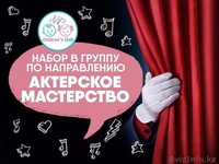Сеть детских творческих клубов Children’s Club г.Семей - Изображение #1, Объявление #1631624