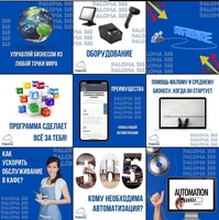 Paloma 365 - облачная автоматизация бизнеса - Изображение #2, Объявление #1696296