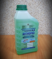 Антифриз красный ( зеленый) - Изображение #2, Объявление #1499247
