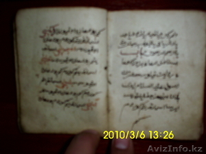 Продам священную книгу мусульман "Куран". - Изображение #2, Объявление #126833