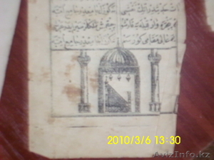 Продам священную книгу мусульман "Куран". - Изображение #4, Объявление #126833