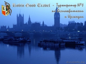 Туроператор по Англии,  Шотландии,  Уэльсу и Ирландии