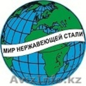 Продам нержавеющую трубу,  12Х18Н10Т лист,  отвод,  круг,  сетка,  фланец,  уголок 