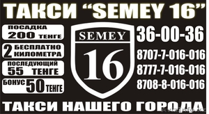 новое такси в городе семей Semey 16 - Изображение #1, Объявление #1475254