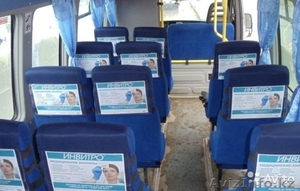 Размещение рекламы на спинках автобусных сидений - Изображение #1, Объявление #1583311