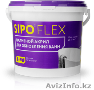 Реставрация ванн жидким акрилом "SipoFlex" в Семее - Изображение #1, Объявление #1454728