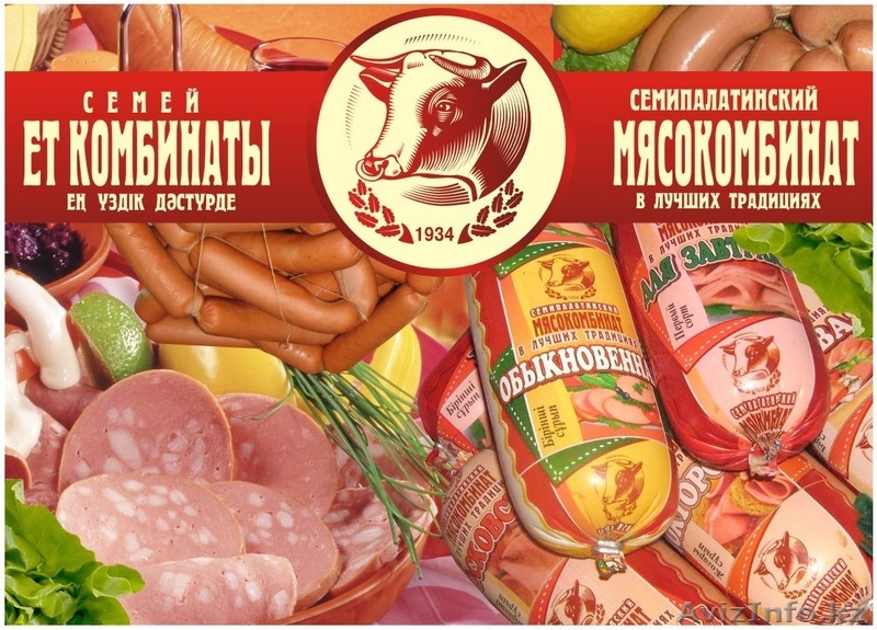 ТОО \"МЯСНАЯ ИМПЕРИЯ\" реализует изделия из мяса - Изображение #2, Объявление #52966