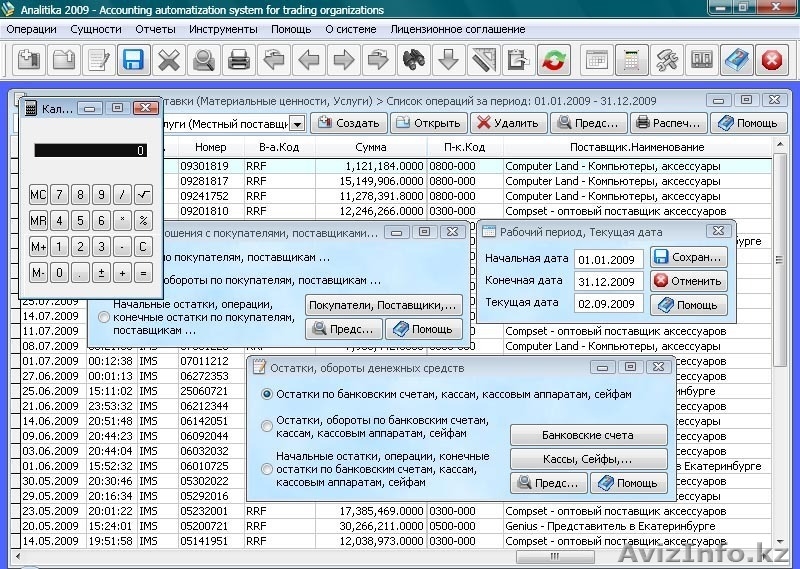 Бесплатное ПО для управления финансово-хозяйственной деятельностью организации - Изображение #2, Объявление #391237