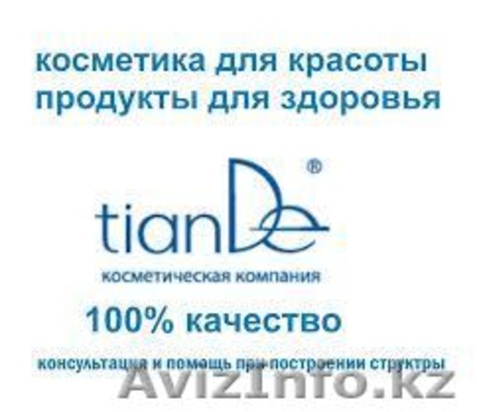 Ищу дистрибьютора в г. Семей - Изображение #1, Объявление #766209