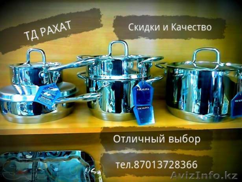 Фирменный Набор Кастрюль! - Изображение #1, Объявление #842831