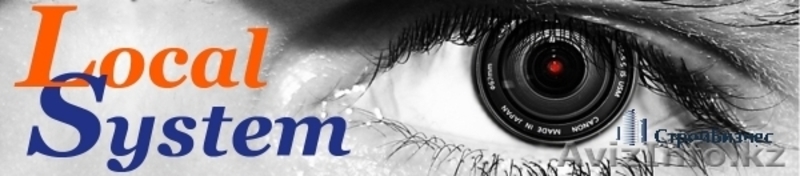 Установка систем безопасности Семей - Изображение #1, Объявление #931929