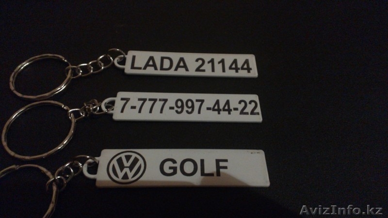 Прикольный сувенир -брелок в виде   госномера авто - Изображение #2, Объявление #995424
