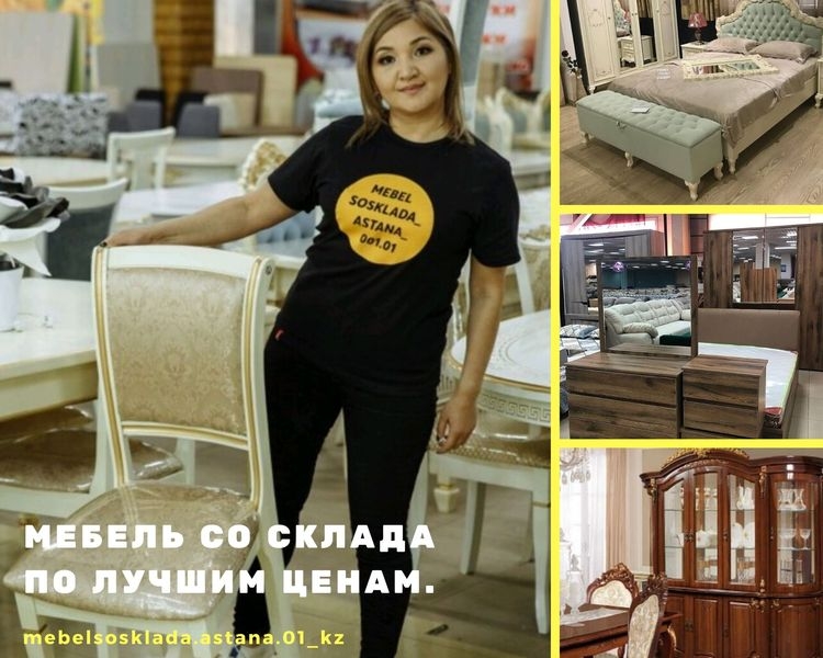  Мебель со склада по лучшим ценам. - Изображение #1, Объявление #1670703