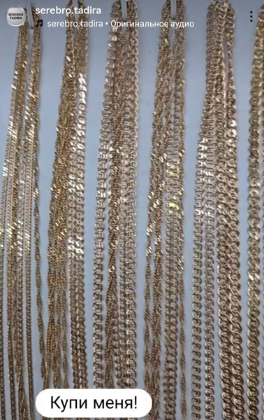 СEРЕБPO – ювелирные украшения мечты! - Изображение #5, Объявление #1751960